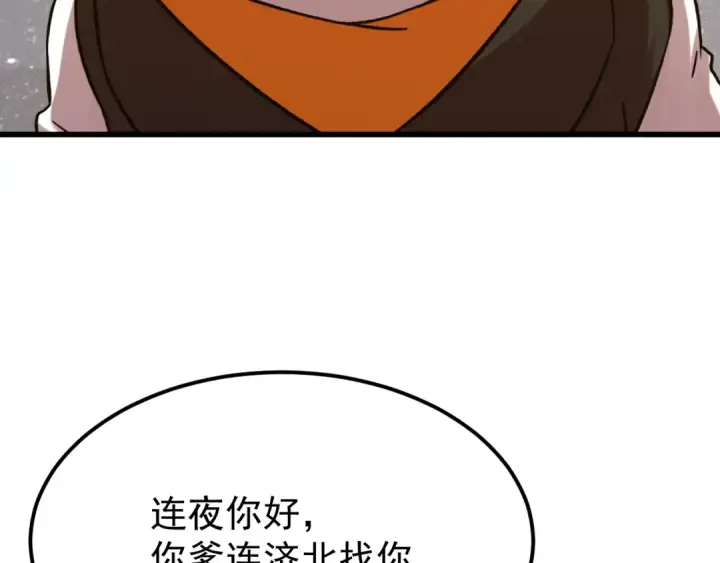 《高武：登陆未来一万年》第115话 斩草除根图167