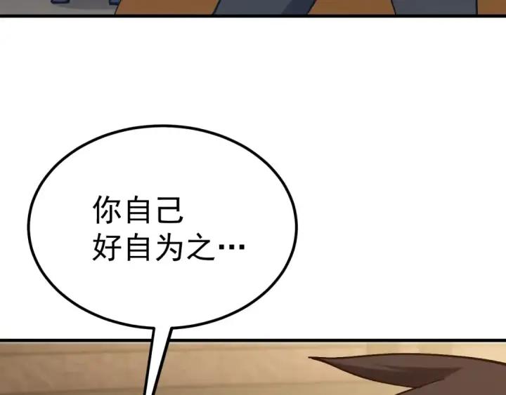 《高武：登陆未来一万年》第115话 斩草除根图17