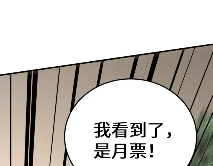 《高武：登陆未来一万年》第115话 斩草除根图173