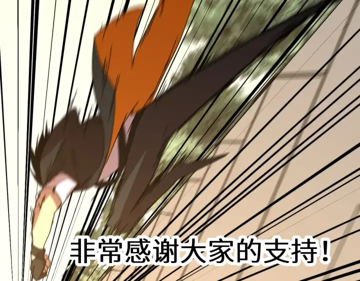 《高武：登陆未来一万年》第115话 斩草除根图175