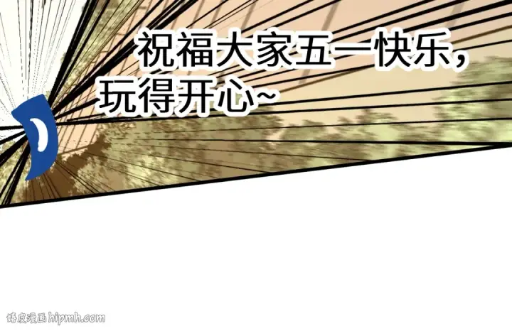 《高武：登陆未来一万年》第115话 斩草除根图176