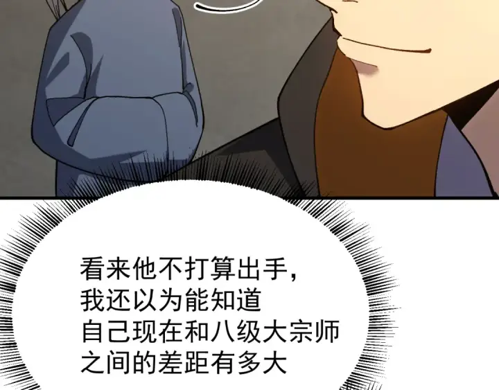 《高武：登陆未来一万年》第115话 斩草除根图19