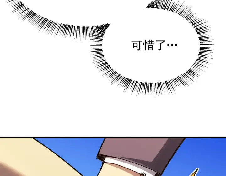 《高武：登陆未来一万年》第115话 斩草除根图20