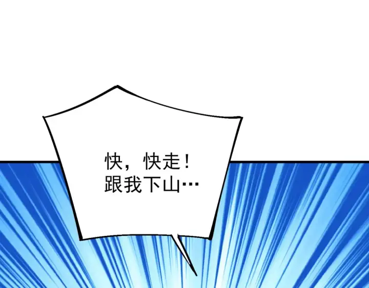 《高武：登陆未来一万年》第115话 斩草除根图23