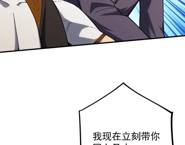 《高武：登陆未来一万年》第115话 斩草除根图25