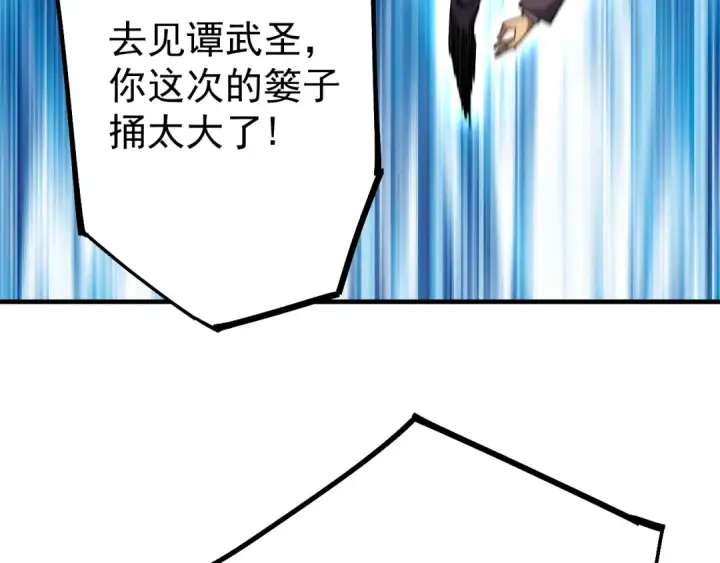 《高武：登陆未来一万年》第115话 斩草除根图28