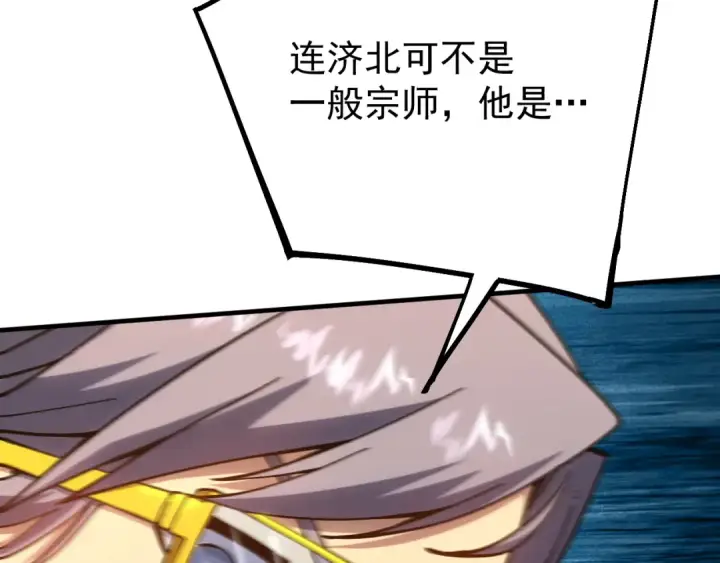 《高武：登陆未来一万年》第115话 斩草除根图29