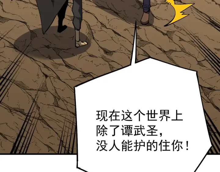 《高武：登陆未来一万年》第115话 斩草除根图37