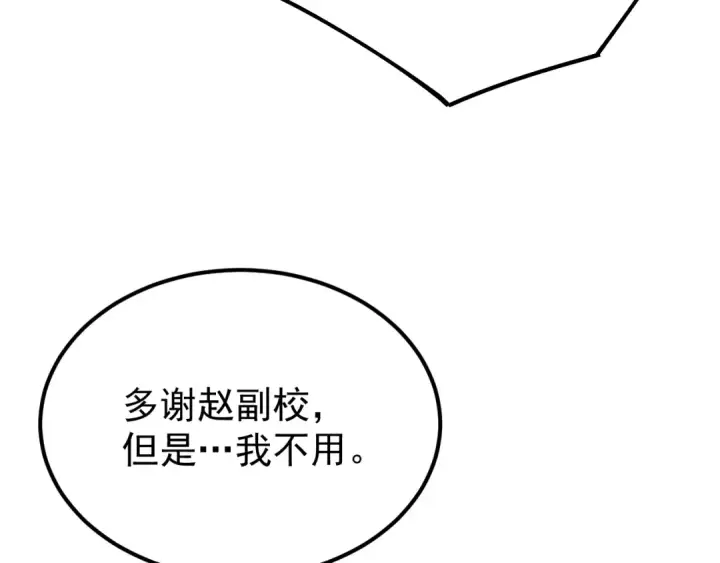 《高武：登陆未来一万年》第115话 斩草除根图38