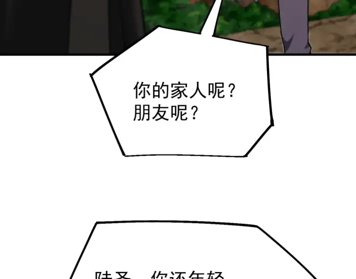 《高武：登陆未来一万年》第115话 斩草除根图44