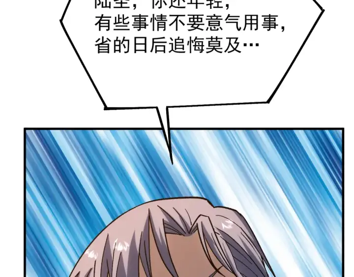 《高武：登陆未来一万年》第115话 斩草除根图45