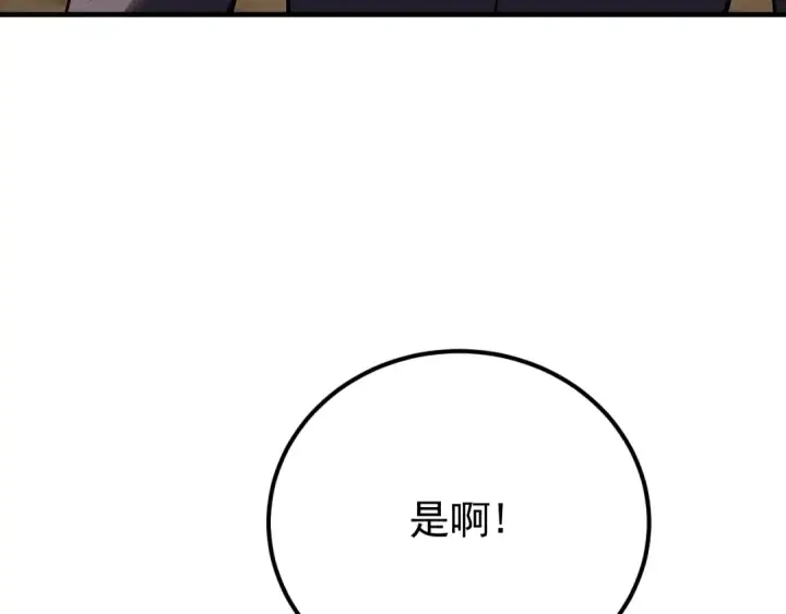 《高武：登陆未来一万年》第115话 斩草除根图50