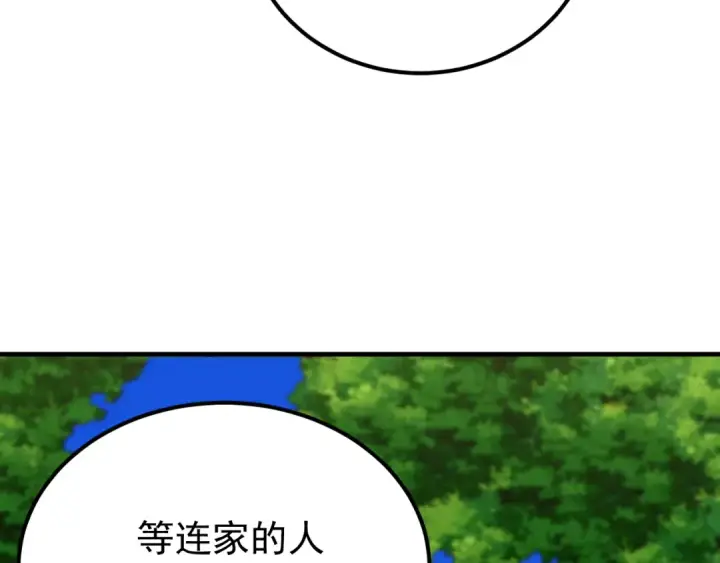 《高武：登陆未来一万年》第115话 斩草除根图51