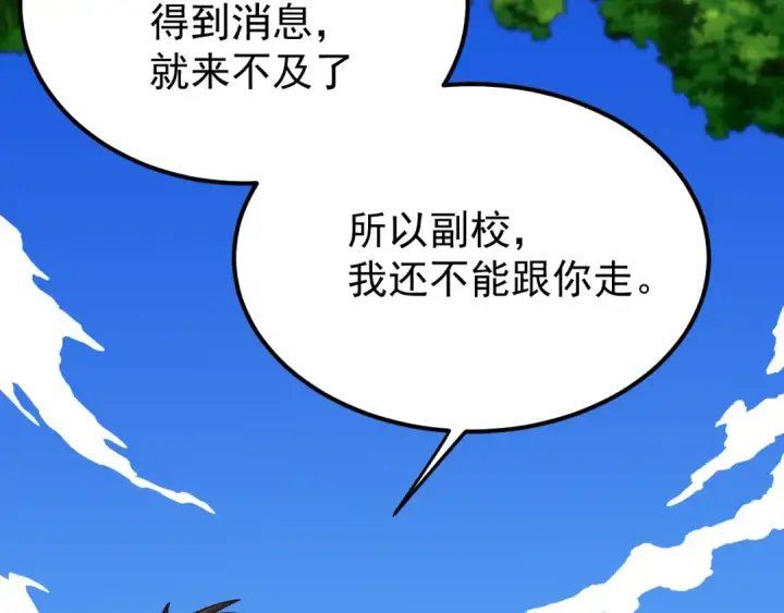 《高武：登陆未来一万年》第115话 斩草除根图52