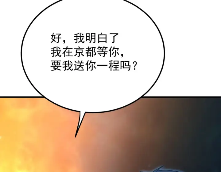 《高武：登陆未来一万年》第115话 斩草除根图58