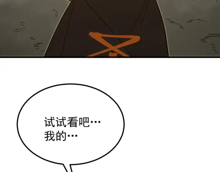《高武：登陆未来一万年》第115话 斩草除根图65