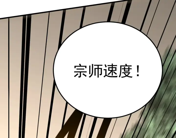 《高武：登陆未来一万年》第115话 斩草除根图68