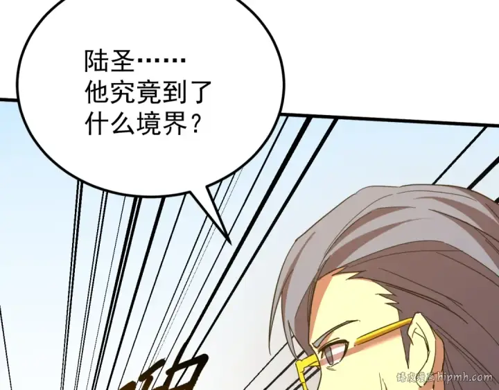 《高武：登陆未来一万年》第115话 斩草除根图72
