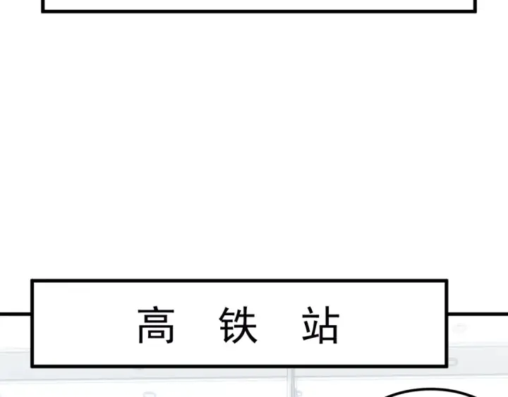 《高武：登陆未来一万年》第115话 斩草除根图75