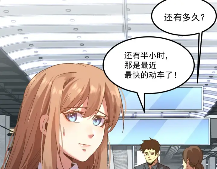 《高武：登陆未来一万年》第115话 斩草除根图76