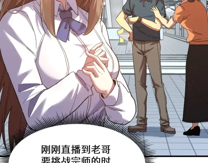 《高武：登陆未来一万年》第115话 斩草除根图77
