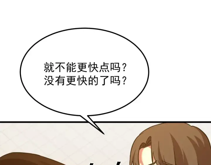 《高武：登陆未来一万年》第115话 斩草除根图79