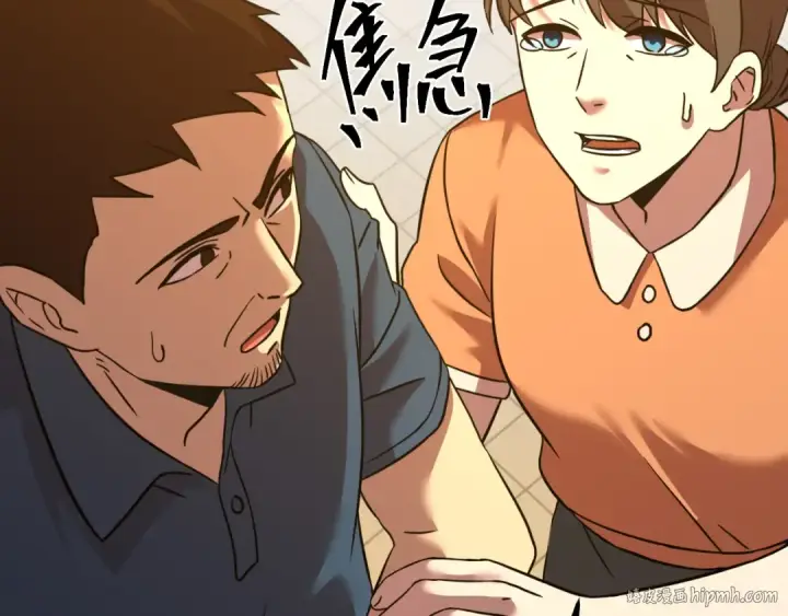 《高武：登陆未来一万年》第115话 斩草除根图80