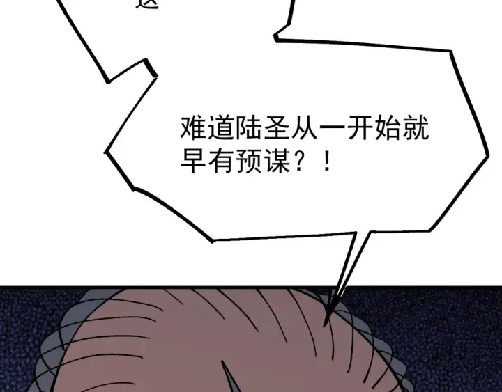 《高武：登陆未来一万年》第115话 斩草除根图9