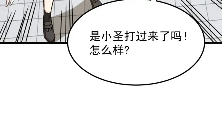 《高武：登陆未来一万年》第115话 斩草除根图97