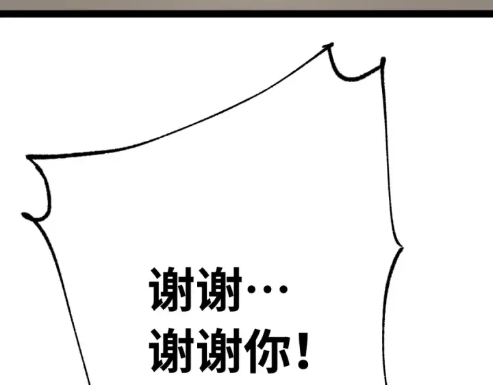 《高武：登陆未来一万年》第116话 一家团聚图127