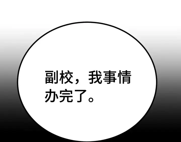 《高武：登陆未来一万年》第116话 一家团聚图132