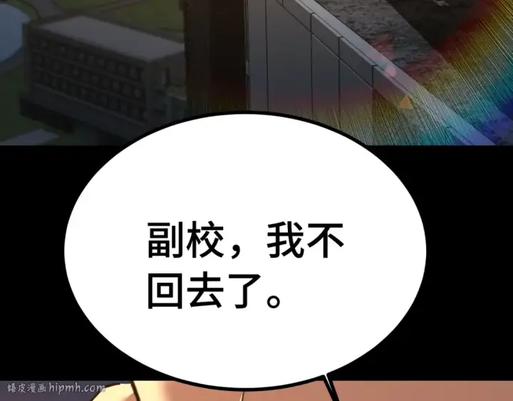 《高武：登陆未来一万年》第116话 一家团聚图136