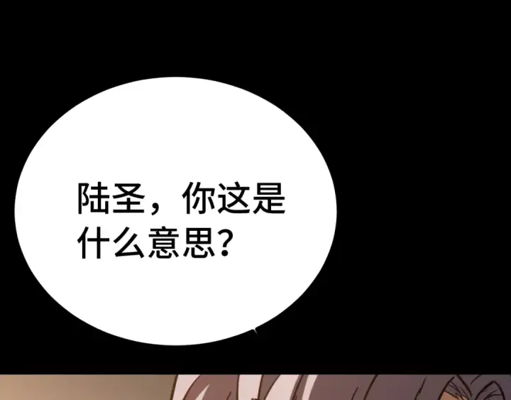 《高武：登陆未来一万年》第116话 一家团聚图138