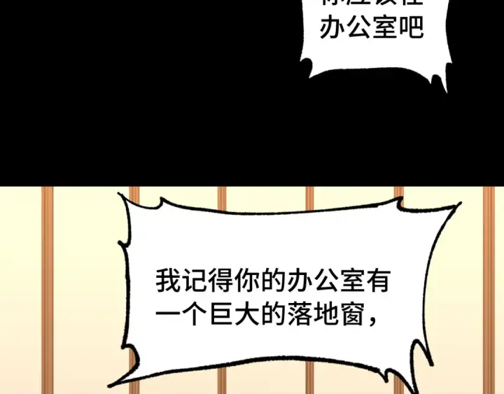 《高武：登陆未来一万年》第116话 一家团聚图140