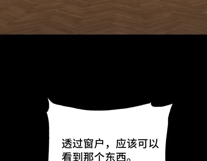 《高武：登陆未来一万年》第116话 一家团聚图142