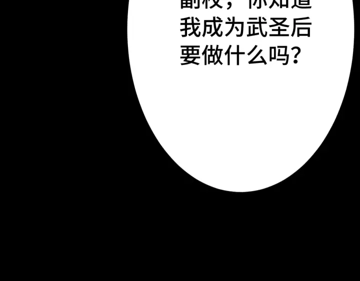《高武：登陆未来一万年》第116话 一家团聚图149