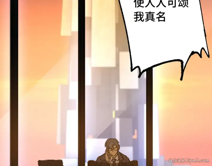 《高武：登陆未来一万年》第116话 一家团聚图152