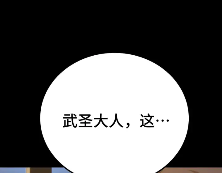 《高武：登陆未来一万年》第116话 一家团聚图154