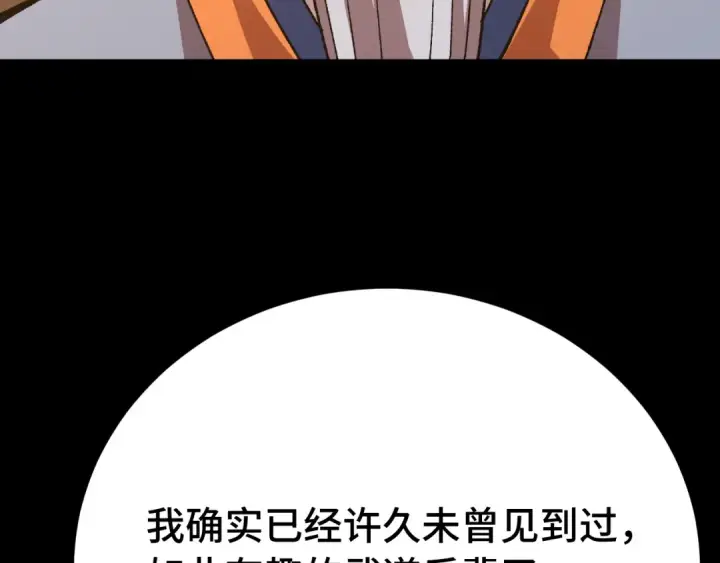 《高武：登陆未来一万年》第116话 一家团聚图164