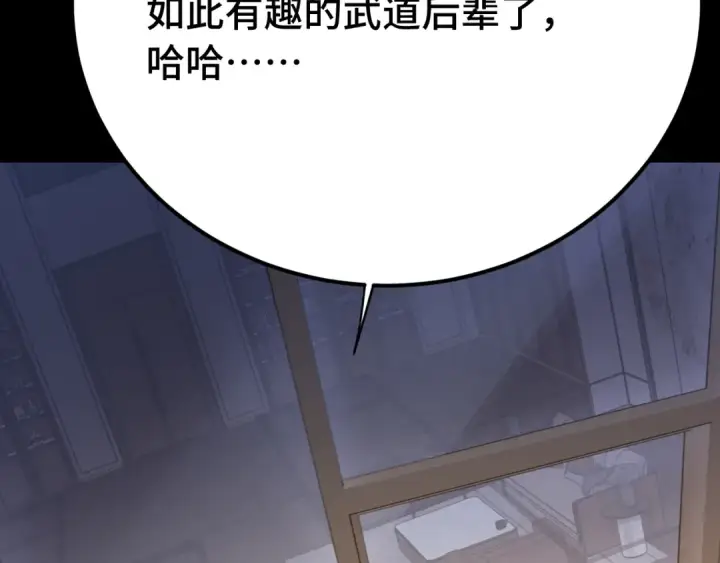 《高武：登陆未来一万年》第116话 一家团聚图165