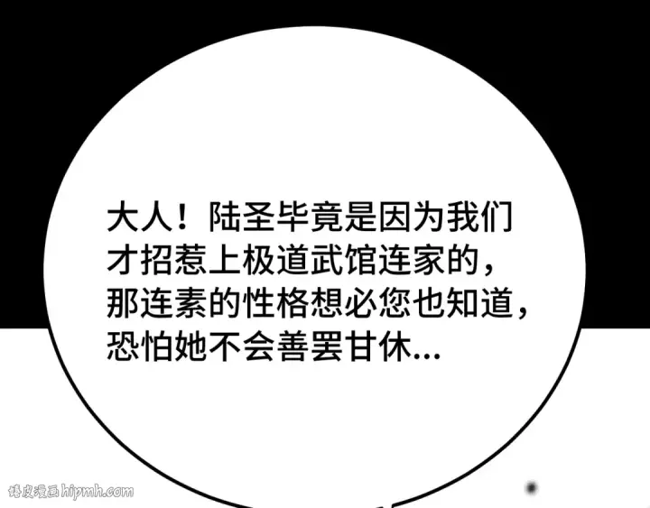 《高武：登陆未来一万年》第116话 一家团聚图168