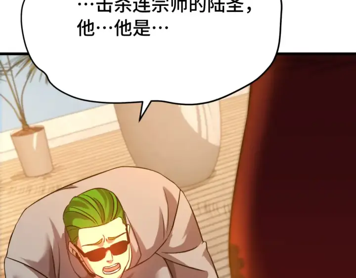 《高武：登陆未来一万年》第116话 一家团聚图17