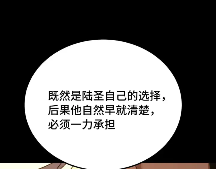 《高武：登陆未来一万年》第116话 一家团聚图172