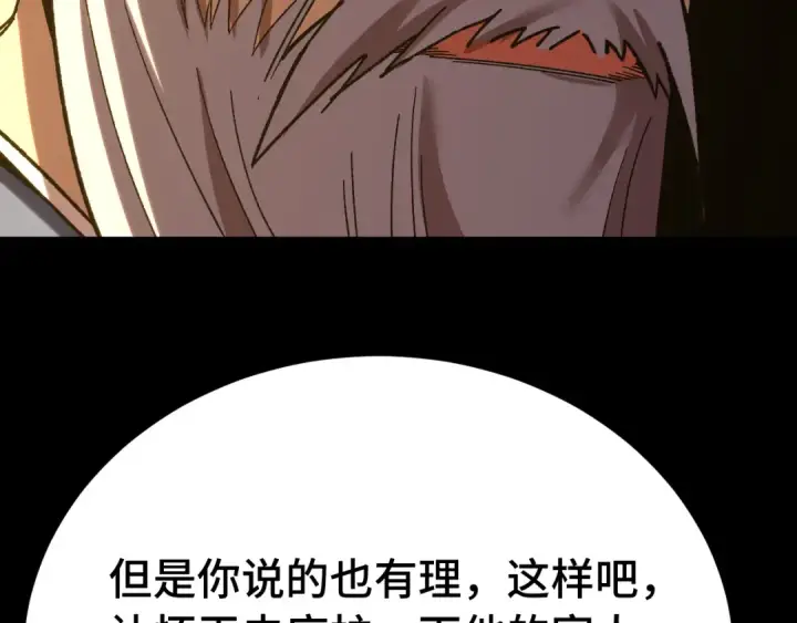 《高武：登陆未来一万年》第116话 一家团聚图174