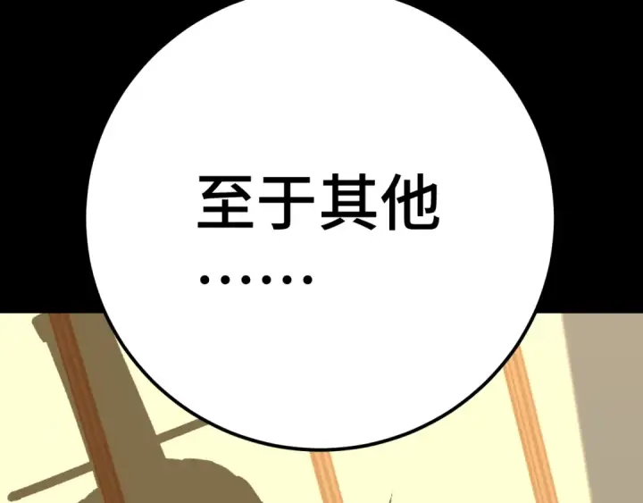 《高武：登陆未来一万年》第116话 一家团聚图177