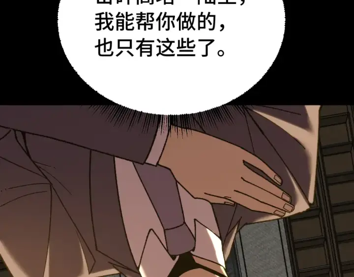 《高武：登陆未来一万年》第116话 一家团聚图182