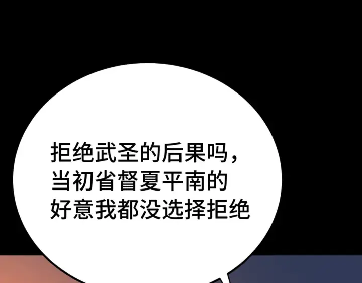 《高武：登陆未来一万年》第116话 一家团聚图185