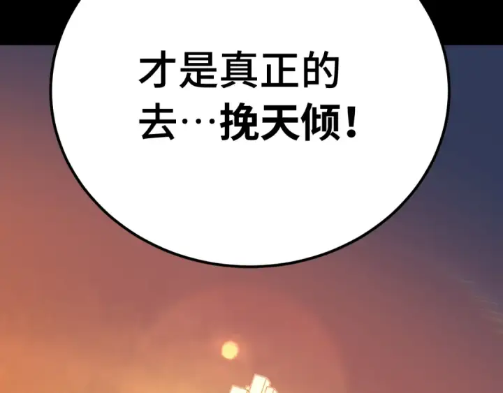 《高武：登陆未来一万年》第116话 一家团聚图195