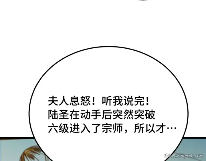 《高武：登陆未来一万年》第116话 一家团聚图24