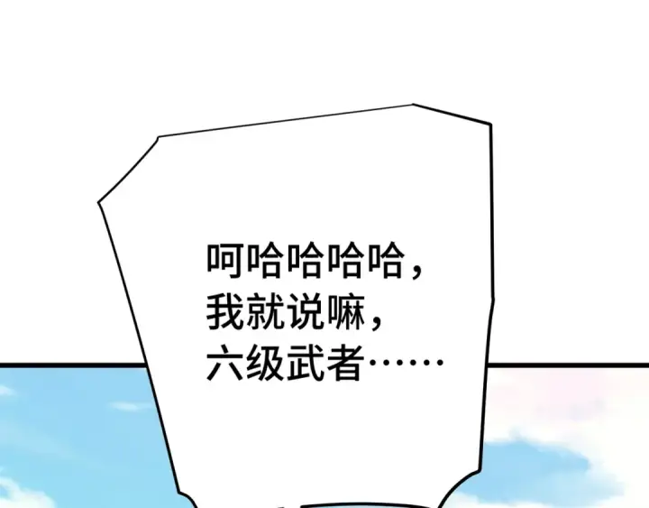 《高武：登陆未来一万年》第116话 一家团聚图28